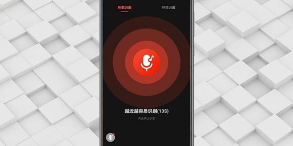 听音乐识别歌曲软件
