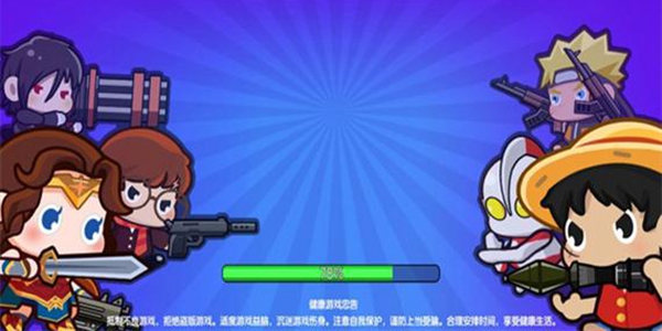 穷哈哈大乱斗