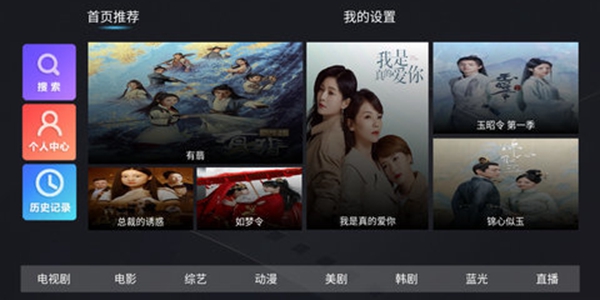 2024免费追剧神器