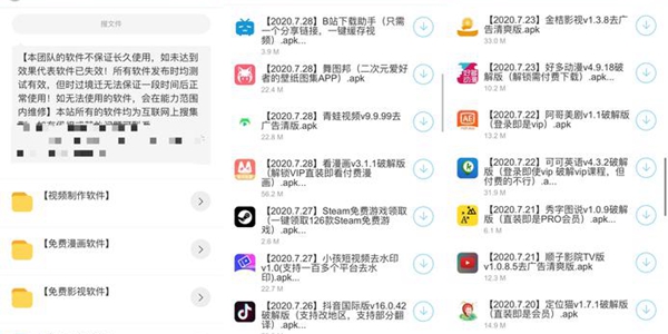 软件库学习资料软件