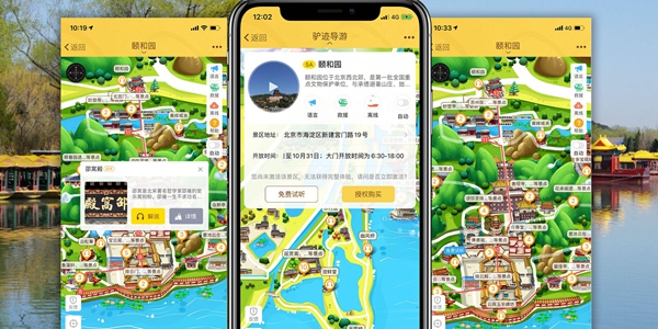 导游app