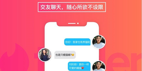 不充值的交友平台