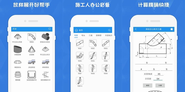 手机钣金展开软件