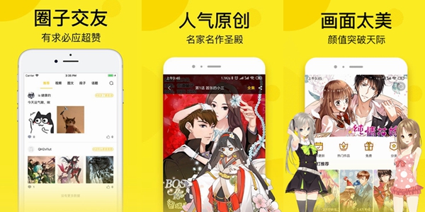 比熊漫画app