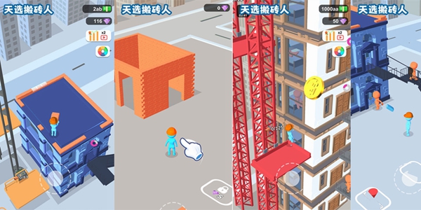 天选搬砖人