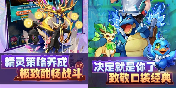 口袋灵龙