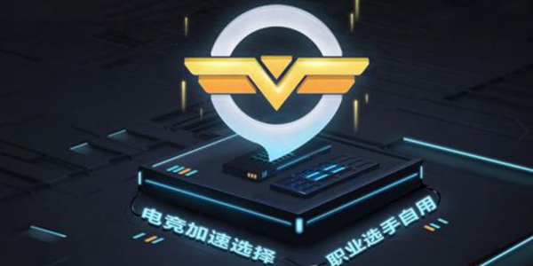 奇游手游加速器