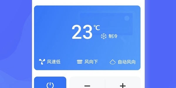 空调遥控器软件