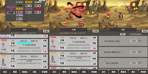 转生成为御剑者