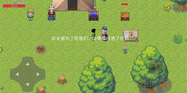 羊羊荣耀