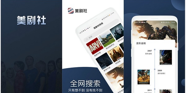 可以看欧美电影的软件