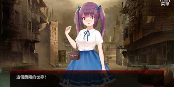 The Last Girl