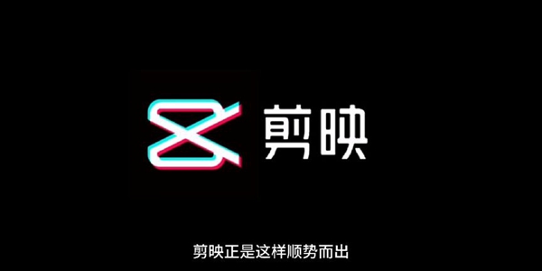 短视频制作软件