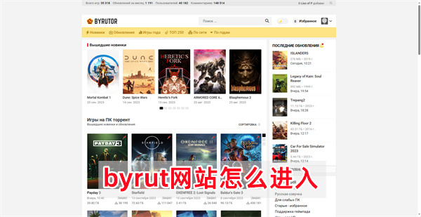 俄罗斯游戏网站byrut怎么进入-byrut网站地址分享-熊猫515手游
