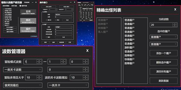 游戏免费修改器大全