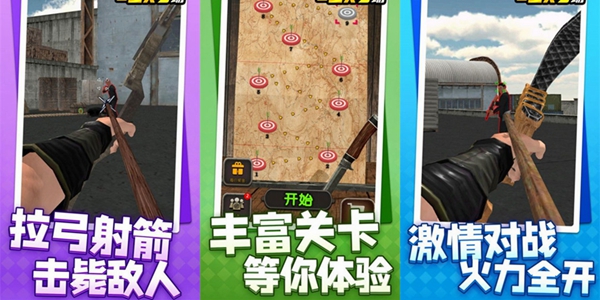复古吃鸡战场