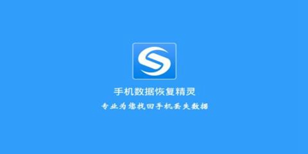 好用的数据恢复软件推荐