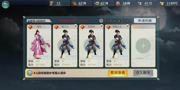 剑主江湖手游