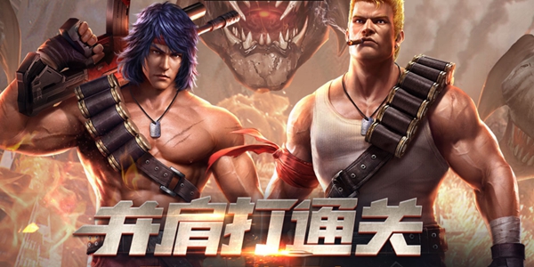 魂斗罗游戏大全