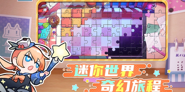 盲盒派对