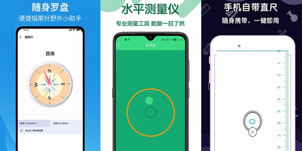 手机测距app