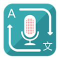 蜗牛翻译（Voice Translator）