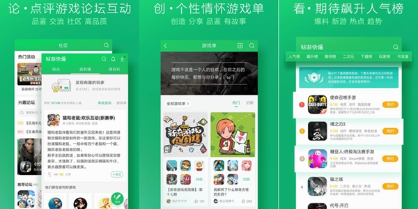 好游好爆工具箱