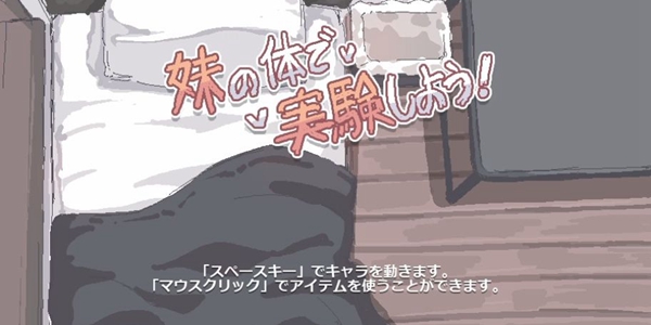 用妹妹的身体做实验纸盒子