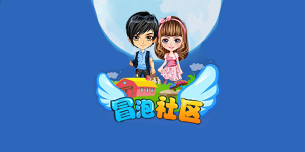 冒泡社区版本大全