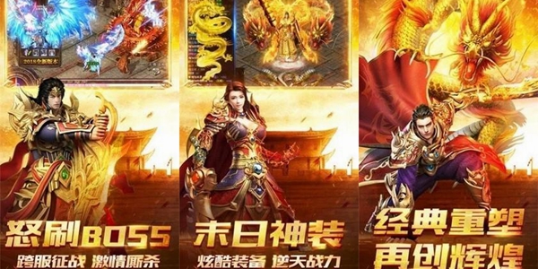 封神传奇2