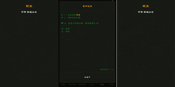 泥潭三国