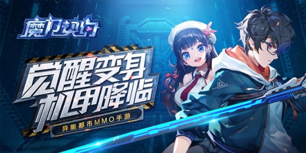 魔力契约