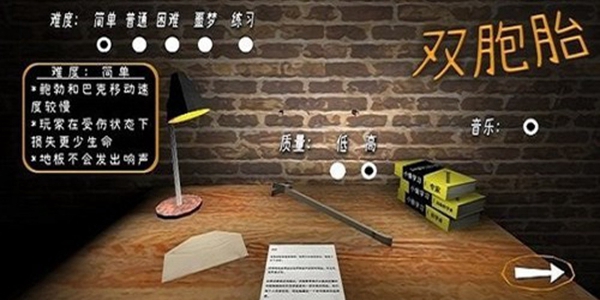 恐怖双胞胎