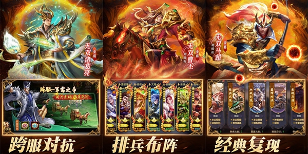 乱世群英传