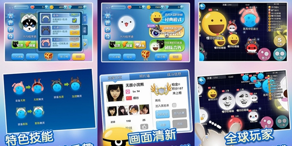 吃货星球