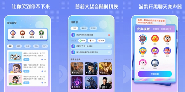 专业吃鸡变声器