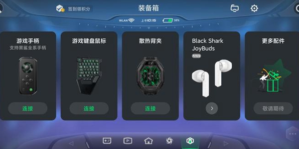 游戏外设辅助软件