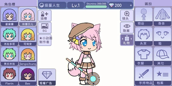 扭蛋人生