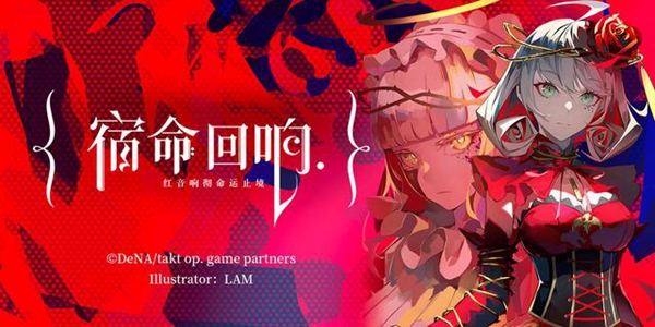 宿命回响弦上的叹息