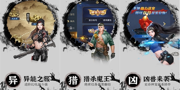 神魔令手游