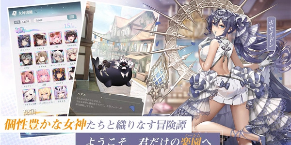 女神乐园