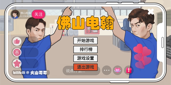 佛山电翰