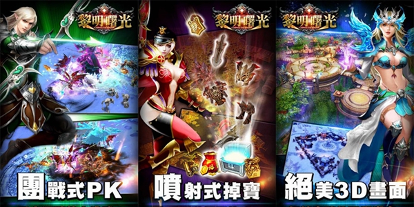 曙光黎明