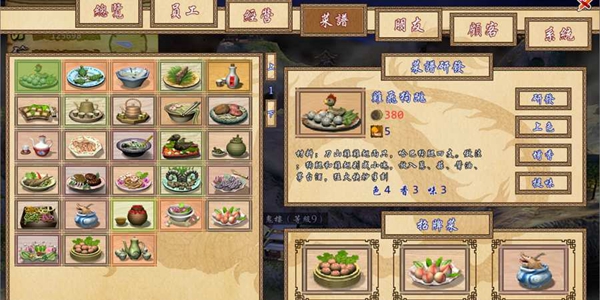 百鬼夜宴