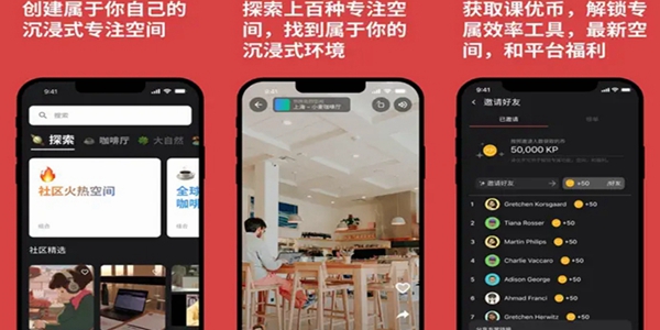 课优空间app