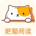 肥猫阅读app无广告版