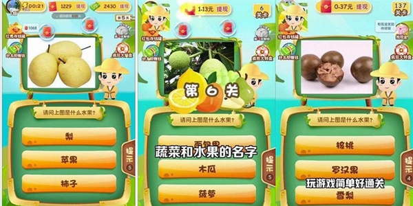 猜水果乐园