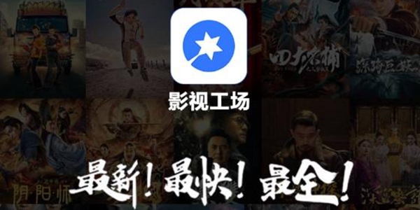 影视工场app
