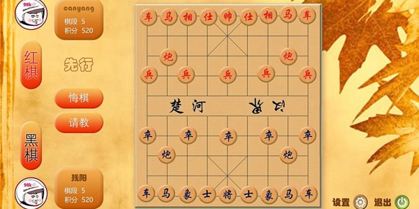 象棋游戏