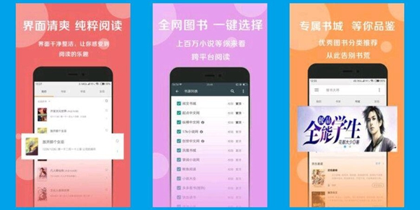 搜书大师app